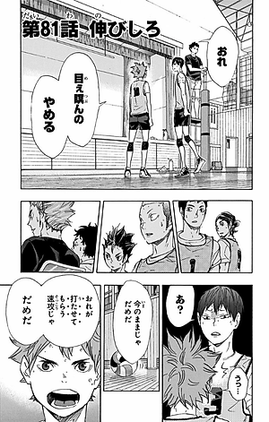 ハイキュー!! 10 - Haikyu!!