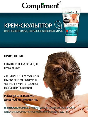 Kem nâng cơ cằm cổ Compliment với Caffeine 150ml