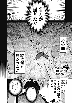 かぐや様は告らせたい 5 ~天才たちの恋愛頭脳戦~ (ヤングジャンプコミックス)