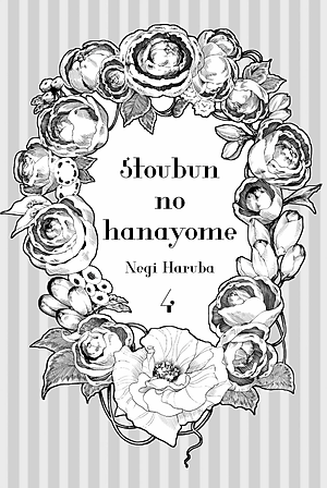 五等分の花嫁４(ＫＣＭ) GO TOUBUN NO HANAYOME 4