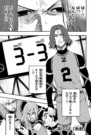 ブルーロック 5