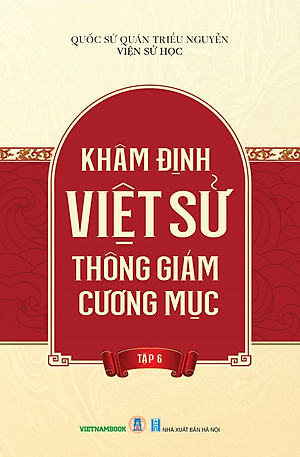 Khâm Định Việt Sử Thông Giám Cương Mục (Trọn bộ 7 tập) (Tái bản 2024) - Quốc Sử Quán Triều Nguyễn