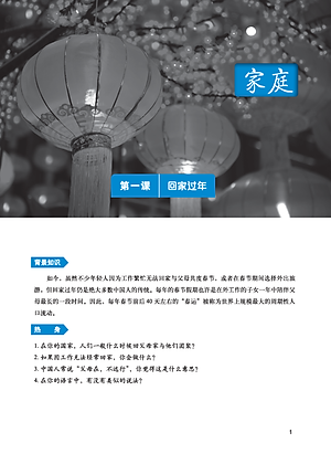 Giáo Trình Tiếng Trung Tăng Cường (Khổ Lớn - In Màu) - Giáo Trình Tổng Hợp 6 (Học Kèm Khóa Học Trực Tuyến Miễn Phí, Tặng File Nghe MP3) 