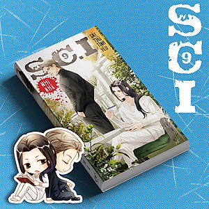 Sách SCI 9 – Sát Thủ Tình Yêu (Tặng Kèm Bookmak Bế Hình )