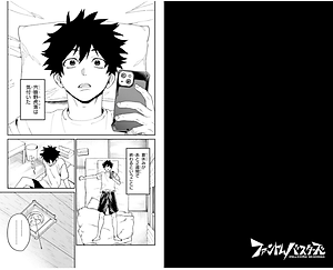 Sách ngoại văn: ファントムバスターズ 6 Phamtom Busters 6