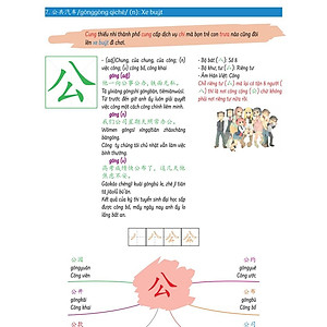Sách-Hack Não Chữ Hán Tiếng Trung - Siêu ghi nhớ chữ Hán theo bộ thủ, mẹo nhớ và âm thanh tương tự+DVD tài liệu