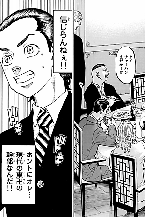 東京卍リベンジャーズ 9