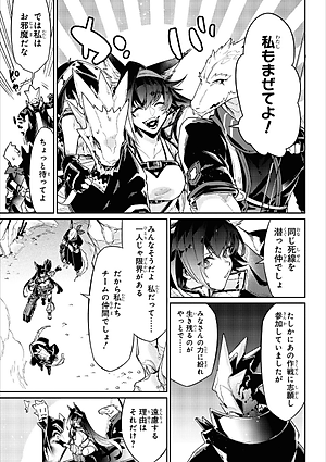 アークナイツ コミックアンソロジー 5 - Ark Knights Comic Anthology 5