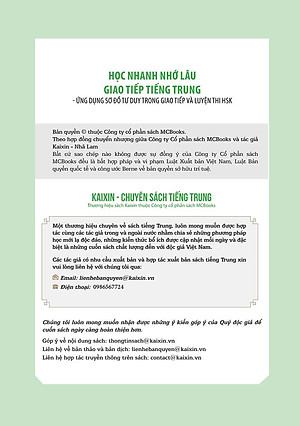 Học Nhanh Nhớ Lâu Giao Tiếp Tiếng Trung - Ứng Dụng Sơ Đồ Tư Duy Trong Giao Tiếp Và Luyện Thi HSK