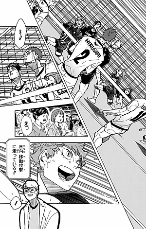 ハイキュー!! 44 - Haikyu!!