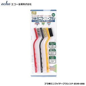 Set 03 chiếc bàn chải sắt đa năng Echo - Hàng nội địa Nhật Bản