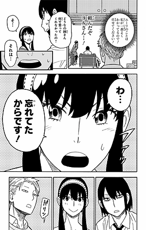 SPY x FAMILY 3 (ジャンプコミックス)