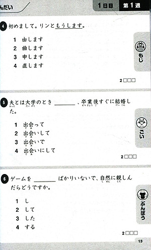 500 Câu Hỏi Luyện Thi Năng Lực Nhật Ngữ - Trình Độ N3 (Tái Bản 2020)