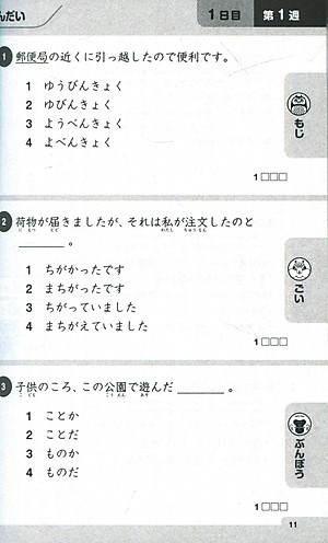 500 Câu Hỏi Luyện Thi Năng Lực Nhật Ngữ - Trình Độ N3 (Tái Bản 2020)