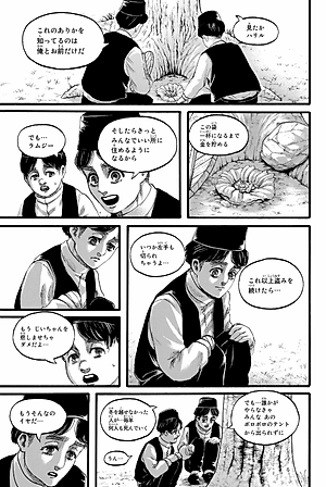 進撃の巨人(33) - SHINGEKI NO KYOJIN TSUUJOUBAN 33