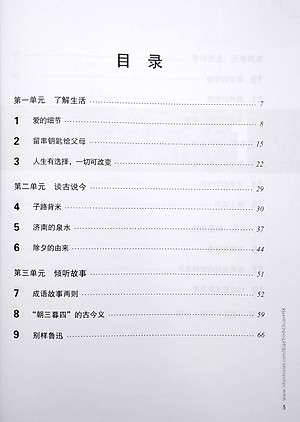 Giáo Trình Chuẩn HSK 5 - Sách Bài Tập - Tập 1