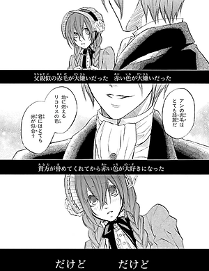 黒執事　　　３ KURO SHITSUJI 3