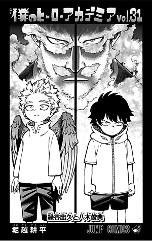僕のヒーローアカデミア 31 - My Hero Academia 31