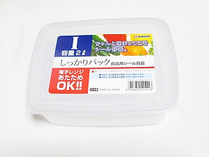 Bộ 2 hộp bảo quản thực phẩm đa năng và tiện lợi dung tích 2000ml - Hàng nội địa Nhật Bản.