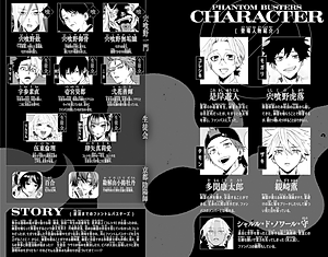 Sách ngoại văn: ファントムバスターズ 6 Phamtom Busters 6