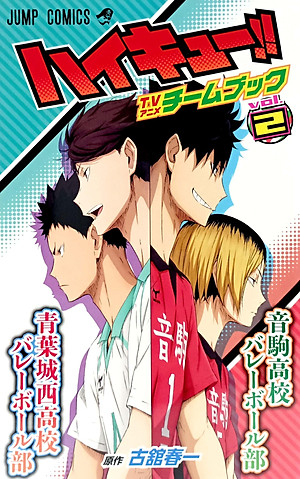 ハイキュー!! TVアニメチームブック vol.2 音駒高校バレーボール部 - HAI KYUU ! !