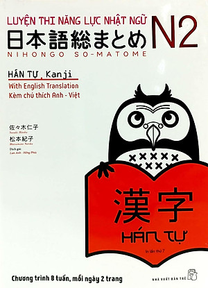 Sách Luyện Thi Năng Lực Nhật Ngữ Trình Độ N2 - Hán Tự (Tái Bản)