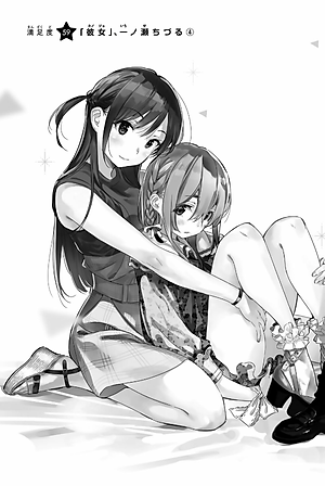 彼女、お借りします(8) - KANOJO , O KARI SHIMASU 8