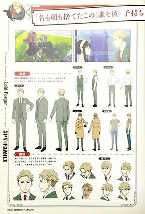 TV アニメ『SPY × FAMILY』公式スタートガイド Animation×1st Mission