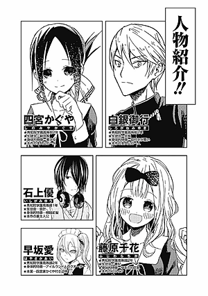 かぐや様は告らせたい 5 ~天才たちの恋愛頭脳戦~ (ヤングジャンプコミックス)