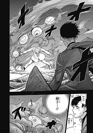 東京喰種 トーキョーグール: re 15