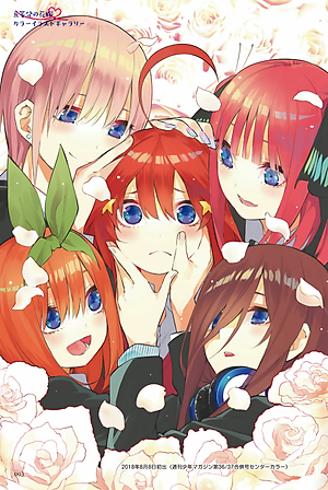 五等分の花嫁 キャラクターブック 五月 (KCデラックス)