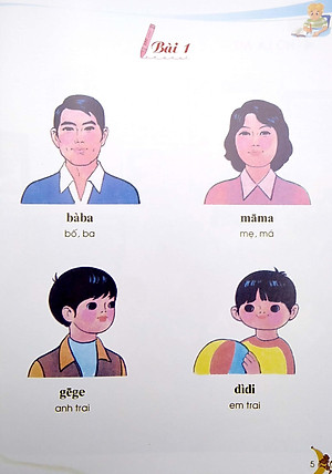 Tủ Sách Biết Nói - Tiếng Hoa Dành Cho Trẻ Em - Tập 1