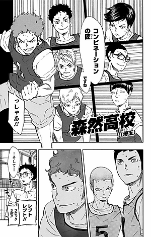 ハイキュー!! 10 - Haikyu!!