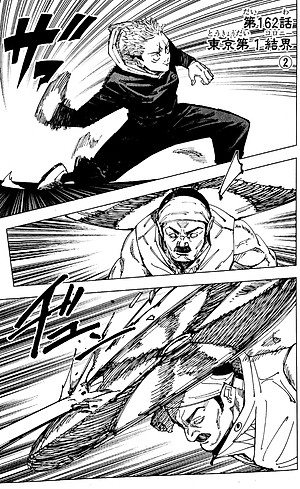 呪術廻戦 19 巻 記録 - Jujutsu Kaisen Vol.19 Limited Edition