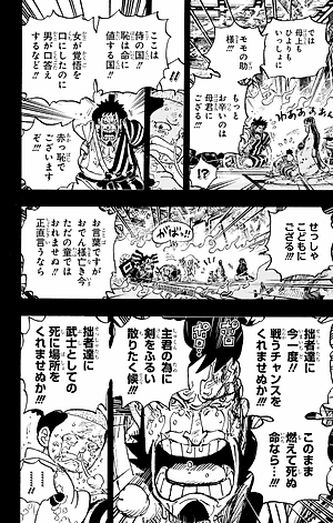 One Piece 104