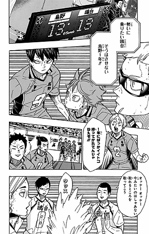 ハイキュー!! 40 - Haikyu!!
