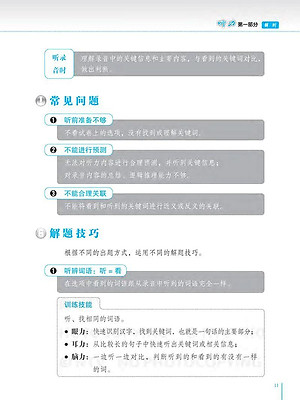 Phân Tích Đề Thi HSK - Cấp Độ 6