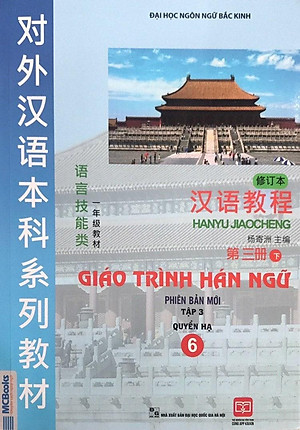 Combo Trọn Bộ 6 Cuốn Giáo Trình Hán Ngữ (Phiên Bản Mới dùng App)