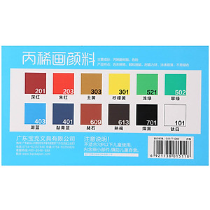 Màu Vẽ Dầu Tuýp Baoke WP801-12ml