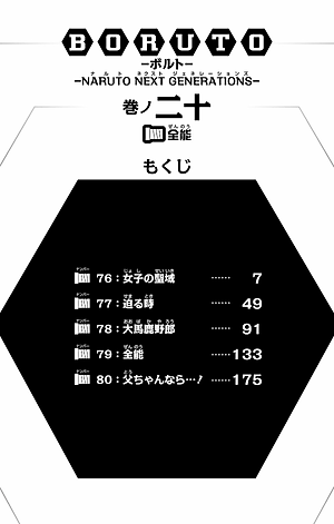 Boruto - Naruto Next Generations 20 (Japanese Edition)