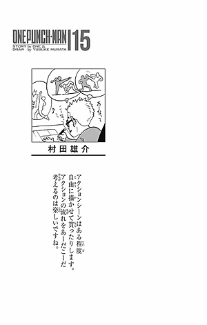 ワンパンマン 15 - One-Punch Man 15
