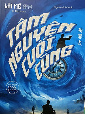 Tâm Nguyện Cuối Cùng - Phiên Bản Bìa Mềm