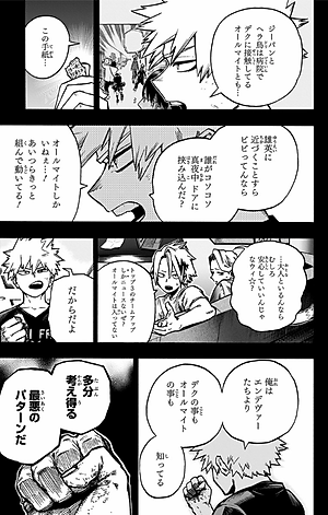 僕のヒーローアカデミア 33 - My Hero Academia 33