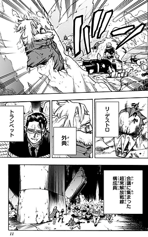 僕のヒーローアカデミア 31 - My Hero Academia 31