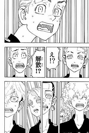 東京卍リベンジャーズ 22