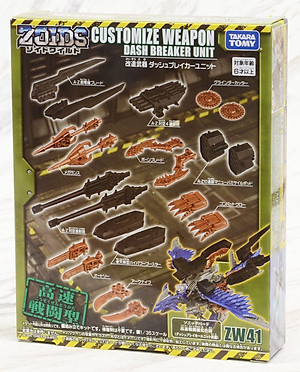 Thú Vương Đại Chiến Zoids - Bộ Trang Bị ZW41 Dash Breaker Unit