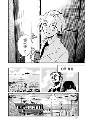 Sách ngoại văn: Fantom Basutazu - Phantom Busters 1 (Japanese Edition)