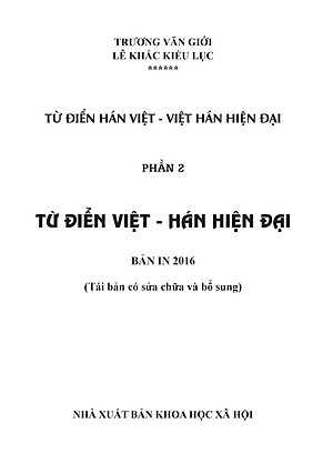 Từ Điển Hán Việt - Việt Hán Hiện Đại 2 Trong 1