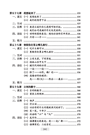 Giáo Trình Hán Ngữ (Tập 2 Quyển 2) Tặng Kèm File Nghe MP3