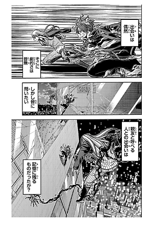 桃源暗鬼 9 - Tougen Anki 9